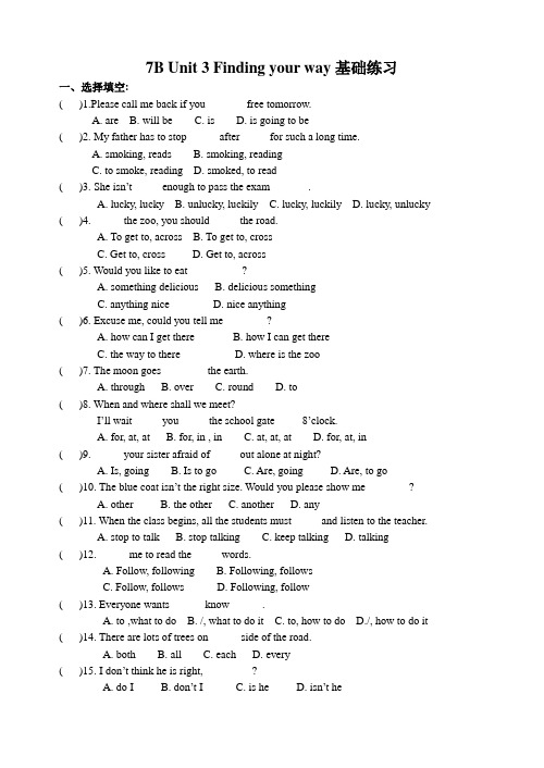 [译林版]7B Unit 3 Finding your way基础练习-附答案