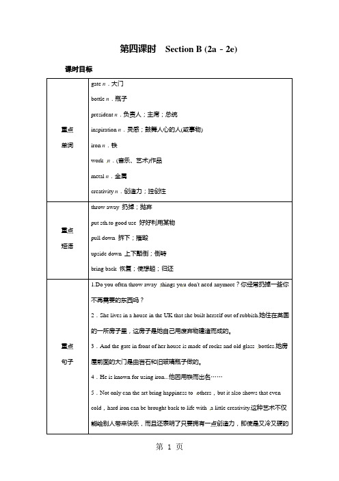 九年级英语Unit 13 第4课时