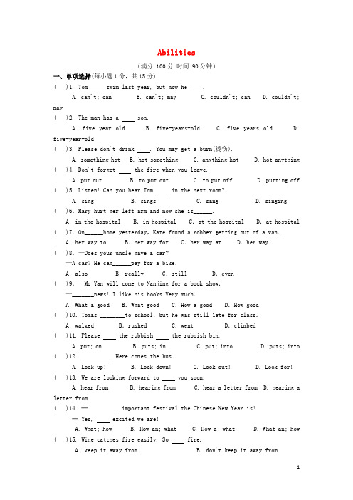 七年级英语下册 Unit 7 Abilities单元综合测试 (新版)