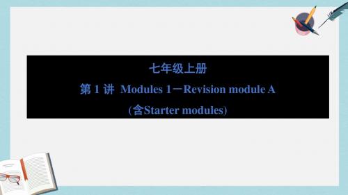 中考英语一轮复习七上第1讲Module1_RevisionmoduleA含Startermodules课件