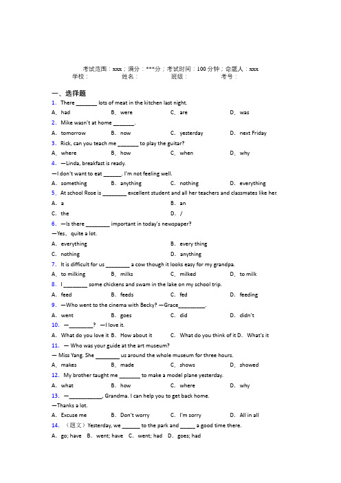 湖北省钟祥一中初中英语七年级下册Starter Unit 11经典测试题(答案解析)