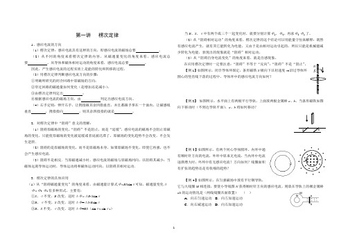 楞次定律文档 (2)