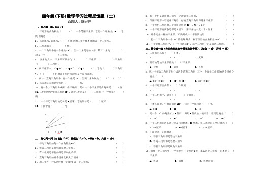 北师大版小学四年级下册数学第二单元认识图形试卷