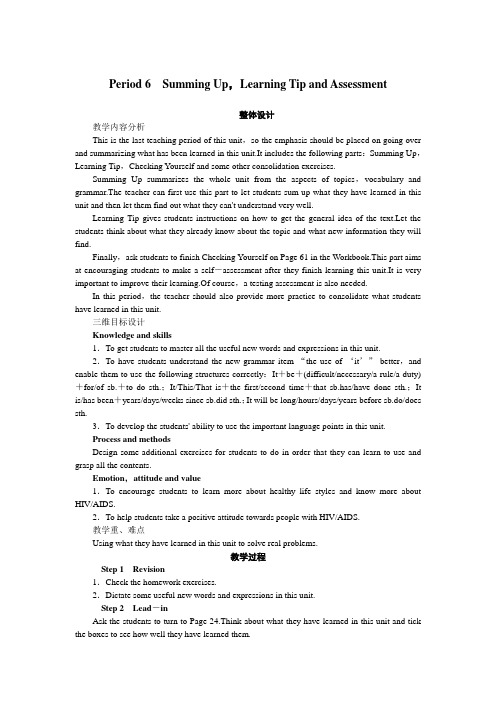 人教高中英语选修6:Unit+3+A+healthy+life+Period+6【教案】.doc