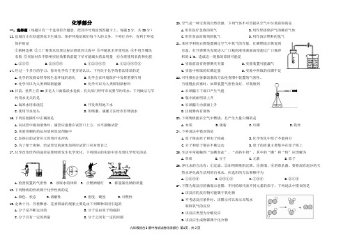 盐城市第一中学2013—2014学年度九年级第一学期期中考试化学期中试卷