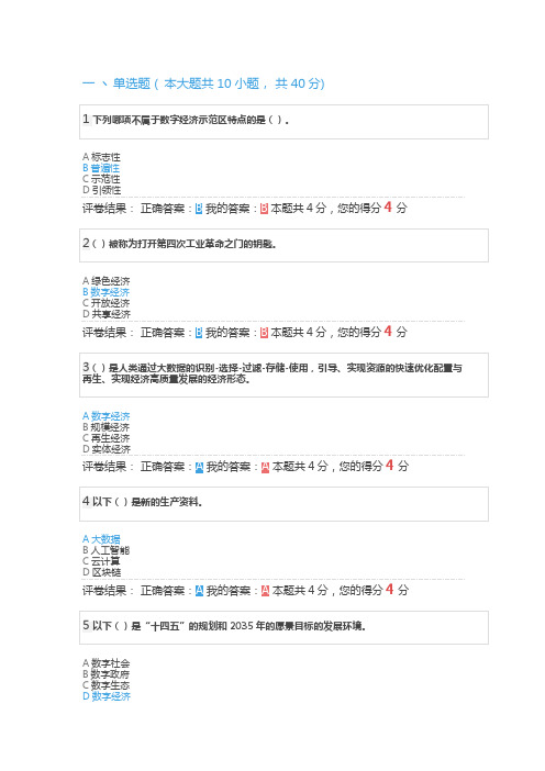 2023年度公需课的答案