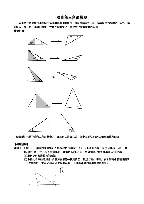 八年级上册数学专题第7讲 双直角三角形模型