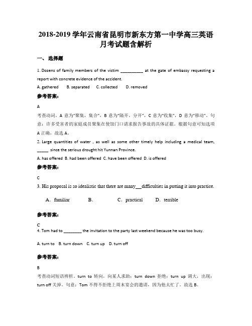 2018-2019学年云南省昆明市新东方第一中学高三英语月考试题含解析