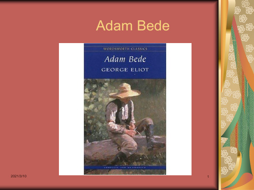 Adam-BedePPT课件