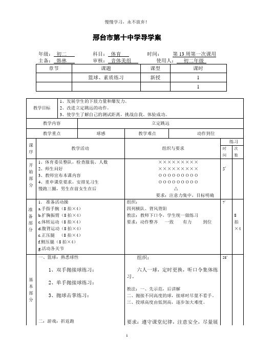 教案第13周第1次课