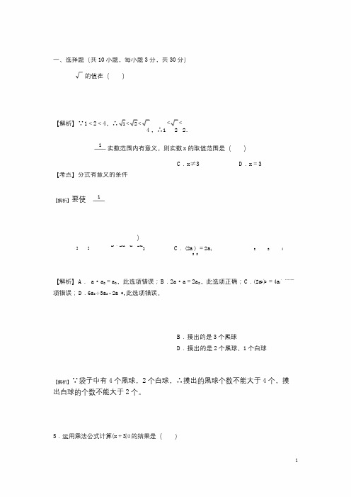 2016年武汉市中考数学试题及答案解析版