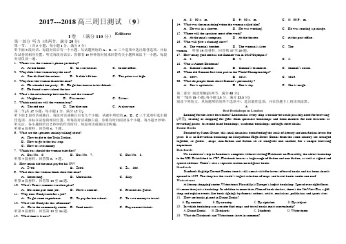 河北省衡水中学2018届高三下学期第9周周考英语