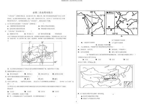 完整版必修二农业周末练习含答案