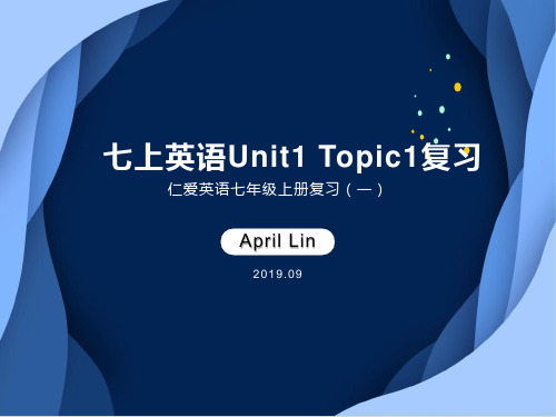 仁爱英语七年级上册期中复习课件Unit1Topic1复习