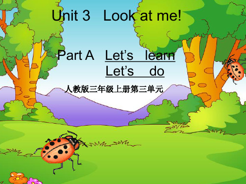 pep三年级英语上册Unit3 Look at me Part A Let’s learn-课件