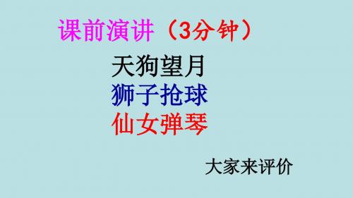 部编二年级语文上册《语文园地四 》