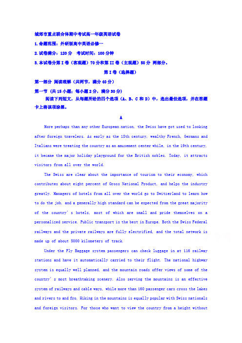 辽宁省沈阳市城郊市重点联合体高一上学期期中考试(2)英语试卷含答案