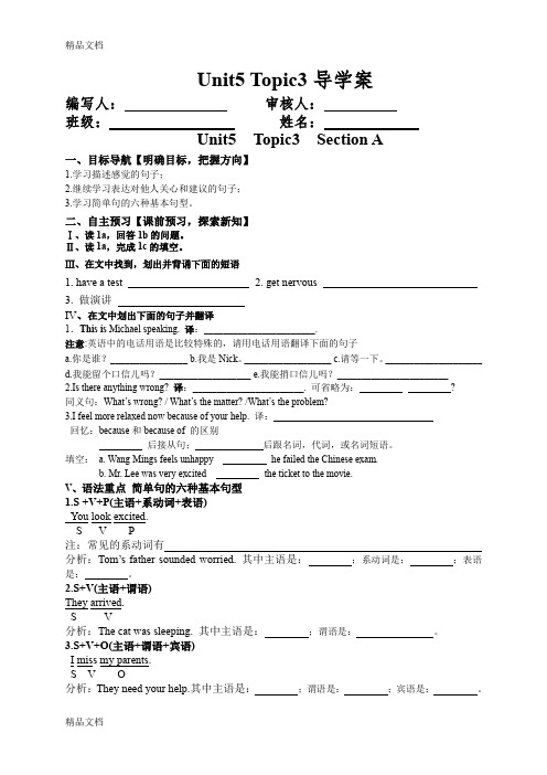 最新仁爱英语八年级下U5T3导学案