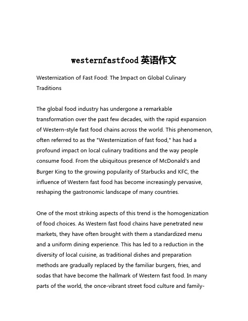 westernfastfood英语作文