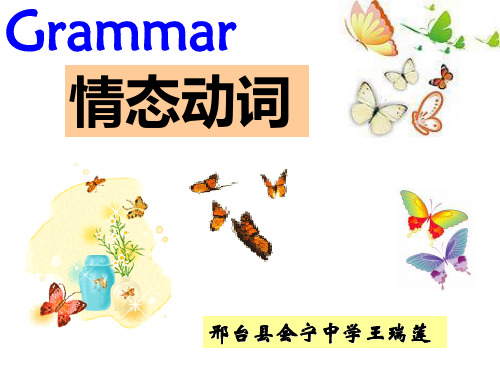 1人教版高一英语必修三 unit1 grammar 情态动词