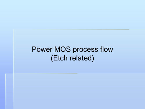 Power-MOS-Process-Flow-Etch知识分享