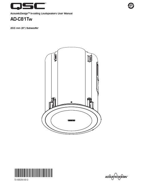 QSC AcousticDesign 吊顶扬声器系列用户指南说明书