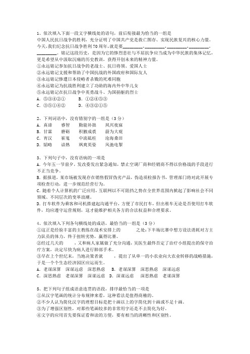 2014新疆维吾尔自治区高考语文试卷答案、考点详解以及2016预测考试重点和考试技巧