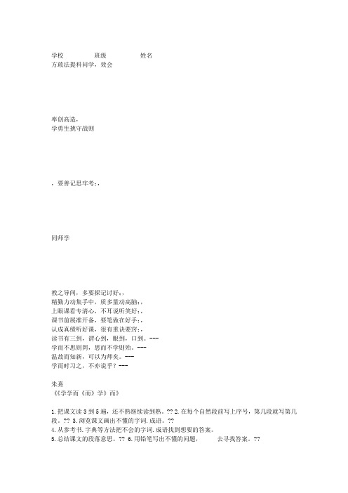 爱学习小报 语文学习方法小报 A4横版 电子小报手抄报word模板