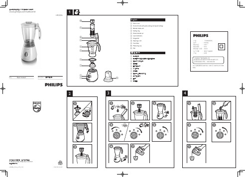 飞利浦HR2006搅拌机使用说明书