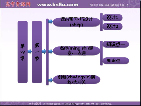 高中地理湘教版选修六配套同步课件第四章第一节水污染及其防治