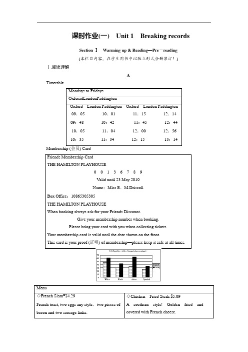 2016-2017学年高中英语选修9课时作业1 含解析 精品