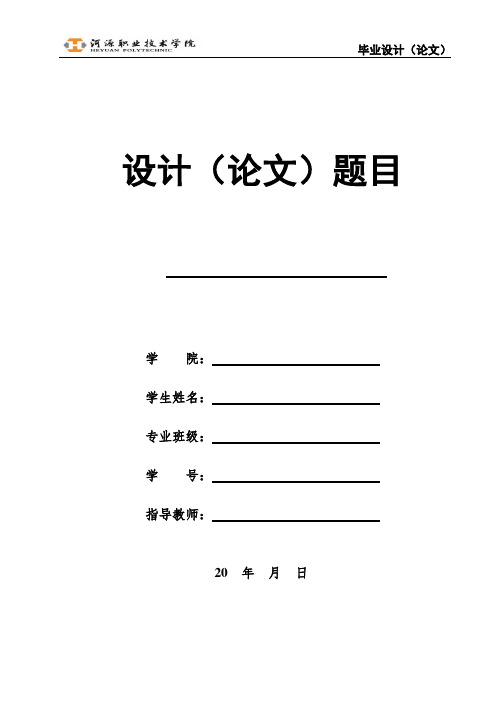 丰田自动变速器故障检测及检修设计(论文)正文