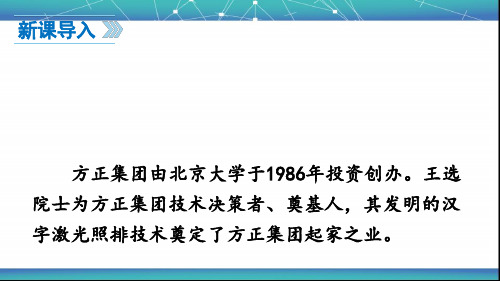 2018年部编人教版语文八年级下册第15课《我一生中的重要抉择》公开课ppt课件