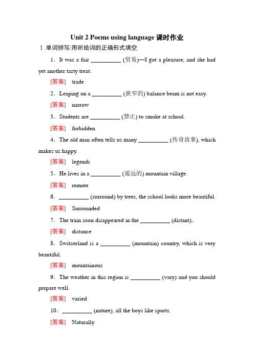 2018-2019学年高中英语(人教版)选修六Unit 2 Poems using language课时作业(2)