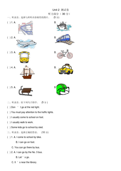 人教pep版六年级英语上册Unit2测试卷(含听力材料及参考答案)-精品