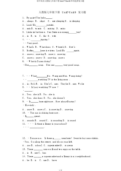 初中英语人教版七年级下册Unit7-Unit9单项选择复习题