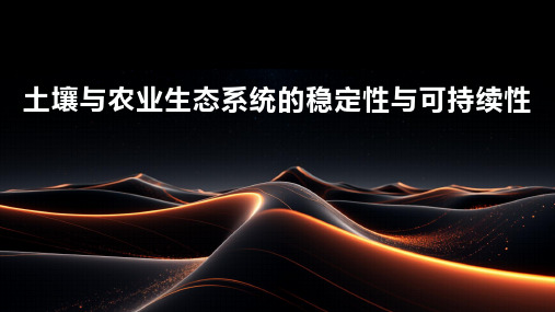 土壤与农业生态系统的稳定性与可持续性