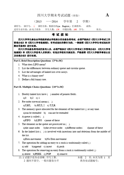 数据结构2014(全英文) 四川大学期末考试试题