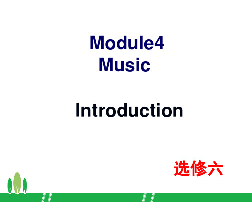 外研版高二(上)选修六 Module4 Introduction