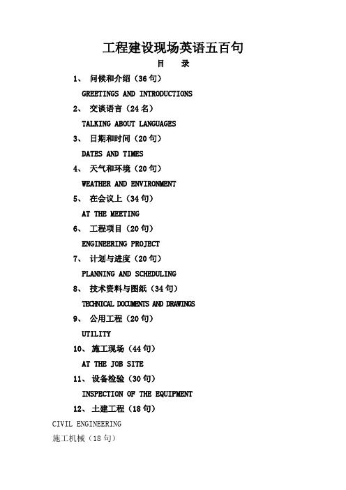 高尔夫建造英语