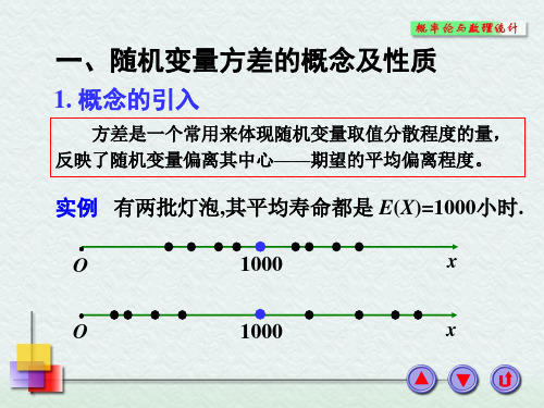 10第四章随机变量的数字特征4.2