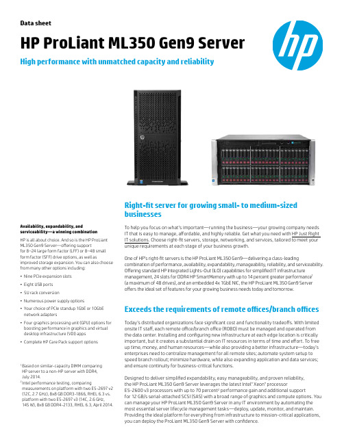 HP ProLiant ML350 Gen9服务器产品介绍说明书