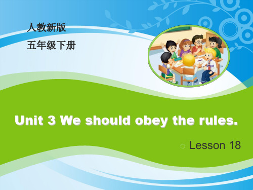 Unit3 We should obey the rules. ｜人教精通版(5)