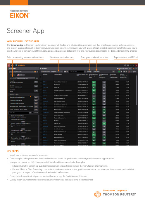 Thomson Reuters Eikon Screener App商品说明书