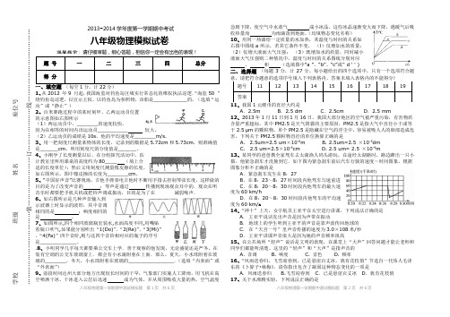 2013-2014学年度第一学期期中考试模拟试卷