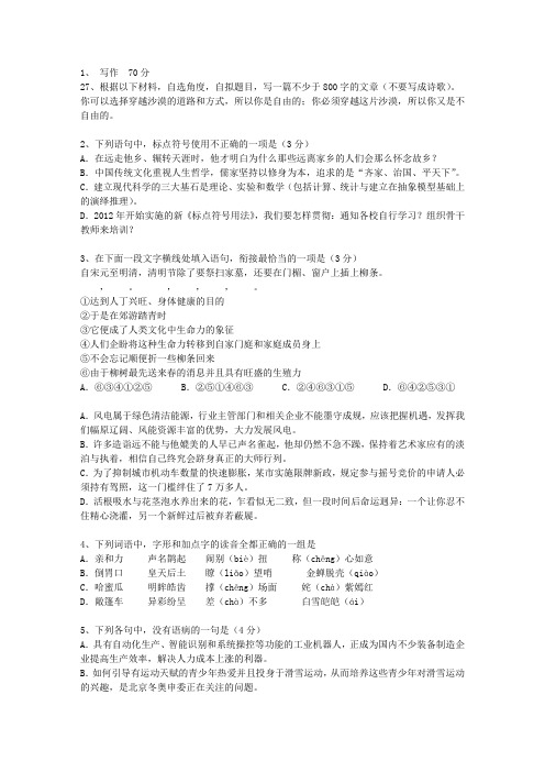 2011江苏省高考语文试卷及答案知识大全_图文