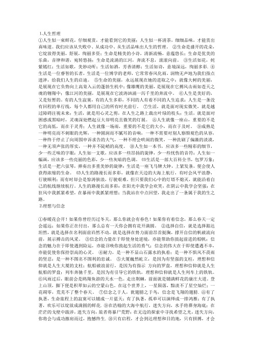 语文作文的精彩开头与结尾