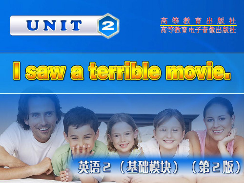 中职英语基础模块2Unit2I saw a terrible movie