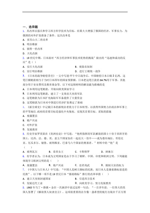 【必考题】中考九年级历史下第一单元殖民地人民的反抗与资本主义制度的扩展第一次模拟试题及答案