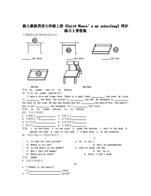 新人教版英语七年级上册《Unit4 Where’s my schoolbag》同步练习2带答案